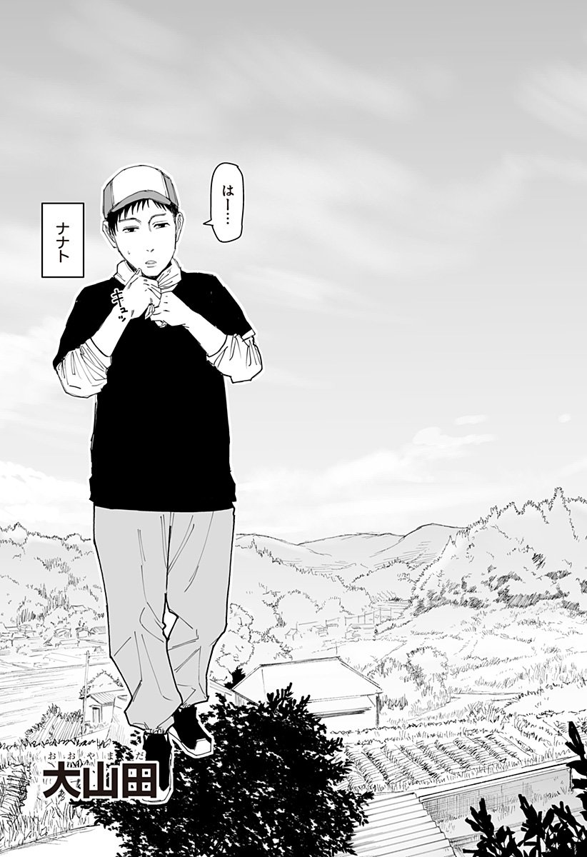 Yattara - Chapter 25 - Page 3