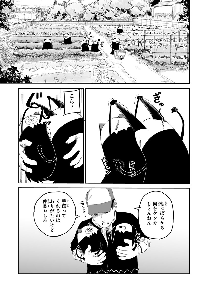 Yattara - Chapter 25 - Page 7