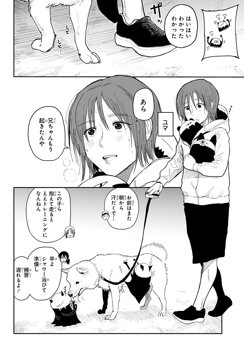 Yattara - Chapter 25 - Page 8