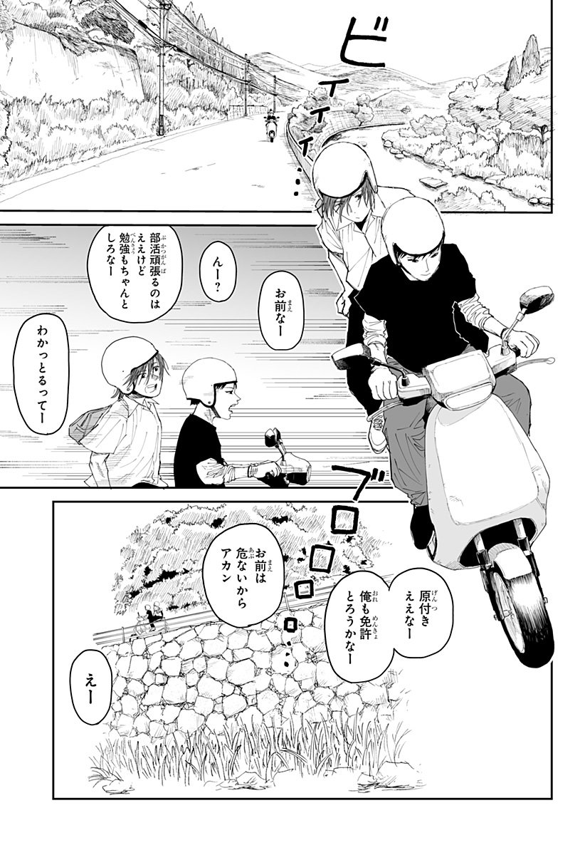 Yattara - Chapter 25 - Page 9