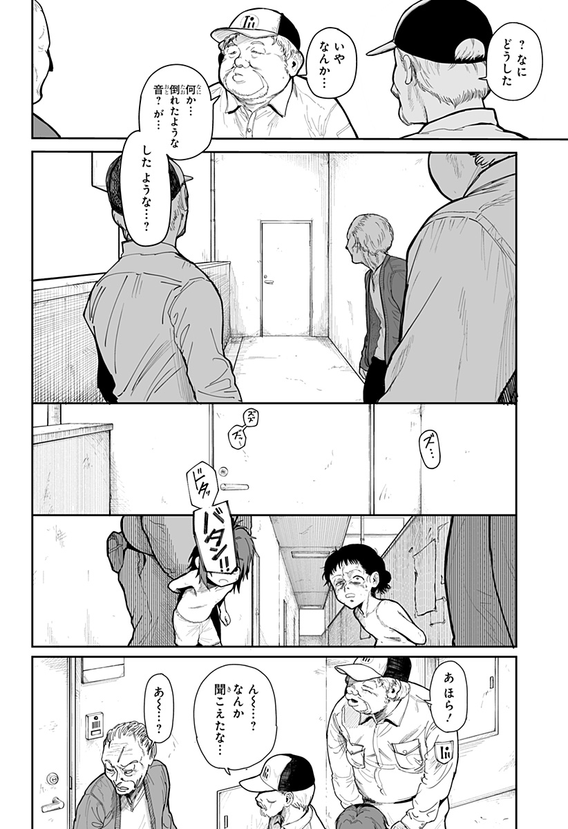 Yattara - Chapter 6 - Page 10