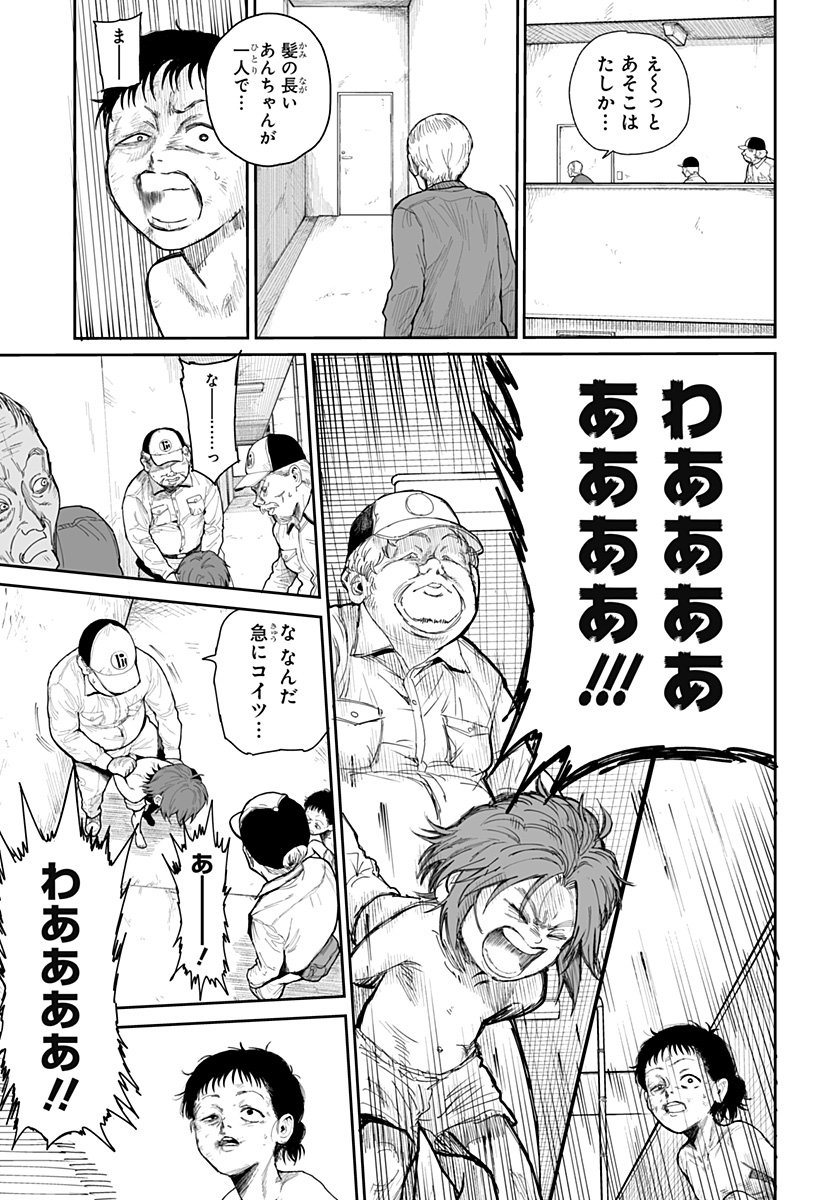 Yattara - Chapter 6 - Page 11