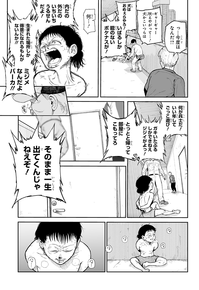 Yattara - Chapter 6 - Page 13