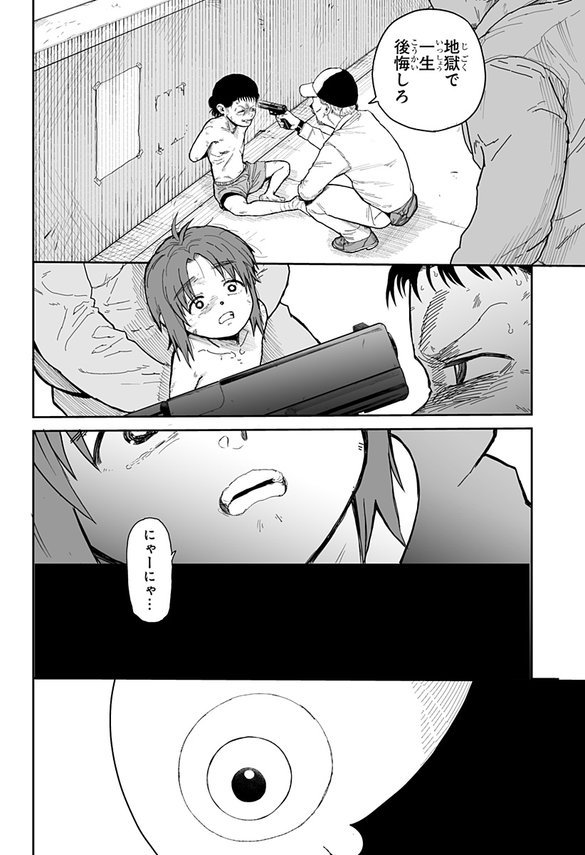 Yattara - Chapter 6 - Page 16