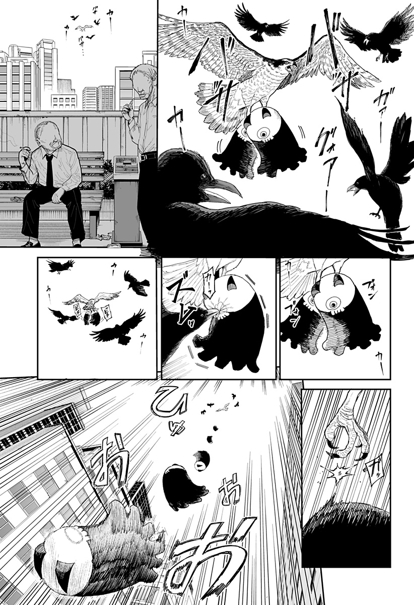 Yattara - Chapter 6 - Page 17