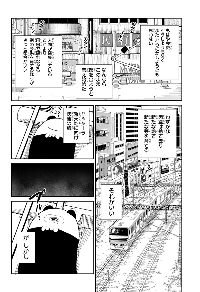 Yattara - Chapter 6 - Page 20
