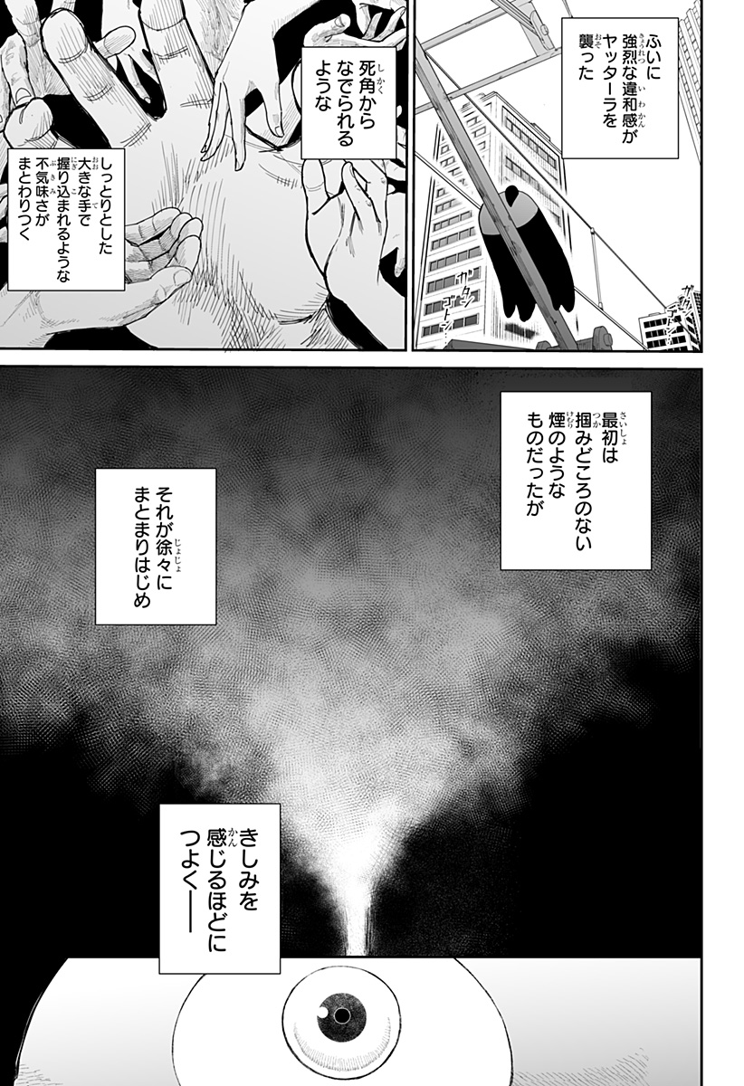 Yattara - Chapter 6 - Page 21