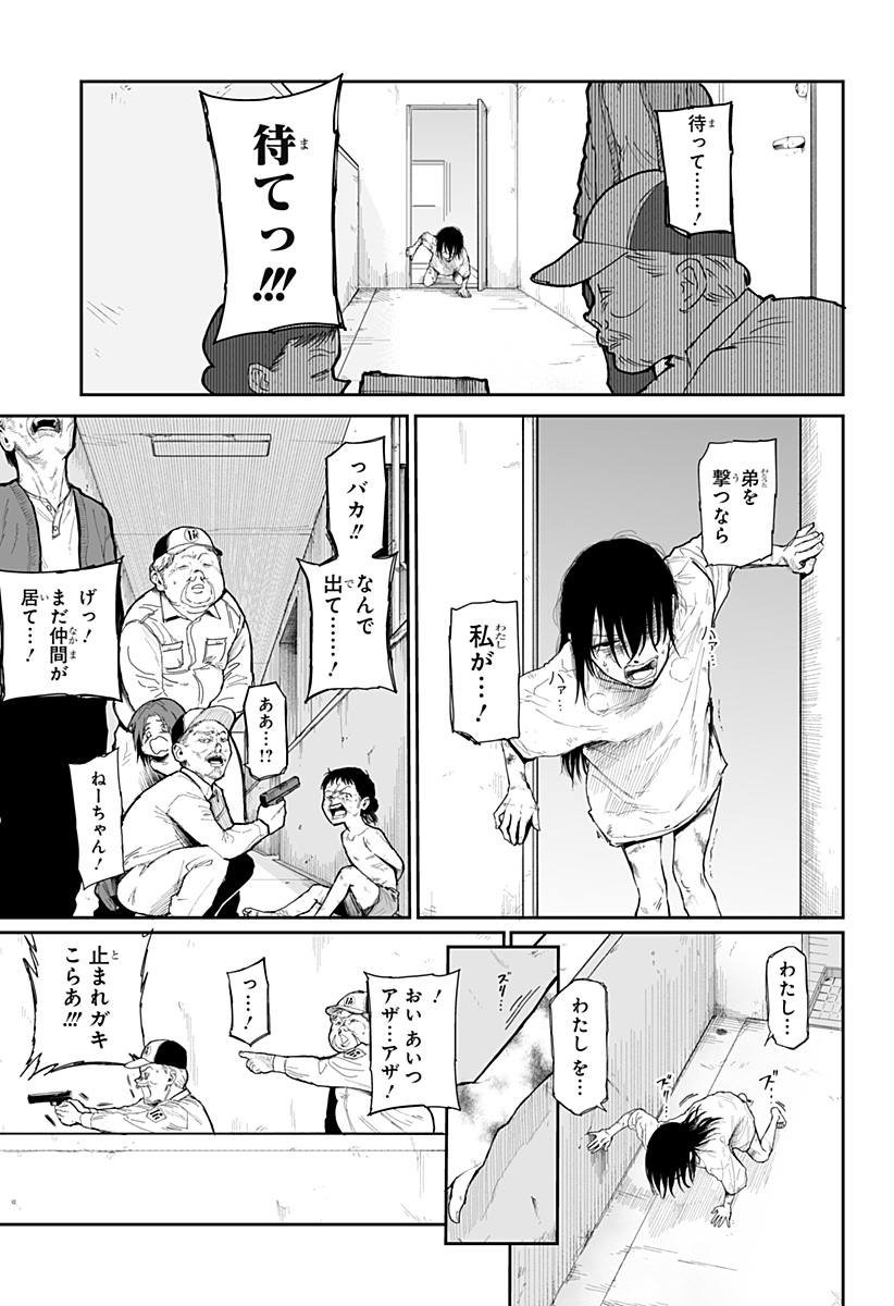 Yattara - Chapter 6 - Page 25