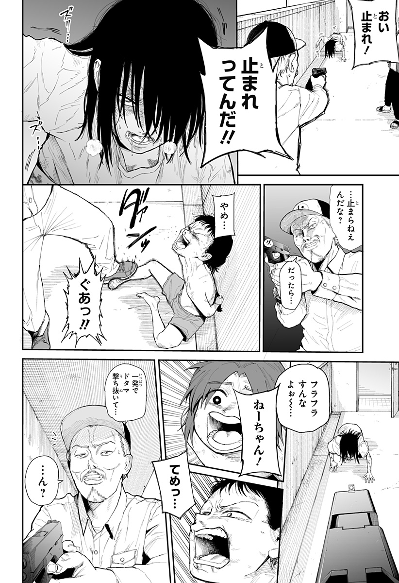 Yattara - Chapter 6 - Page 26