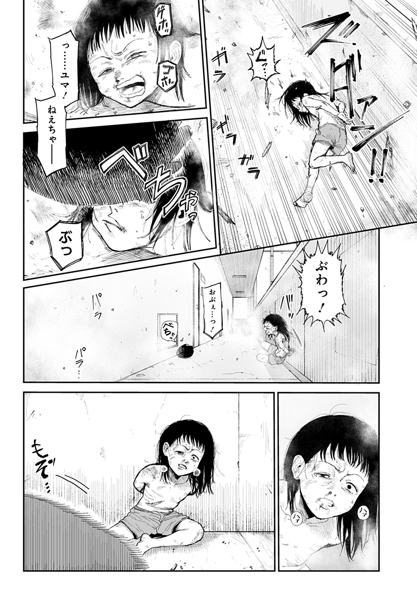 Yattara - Chapter 6 - Page 28