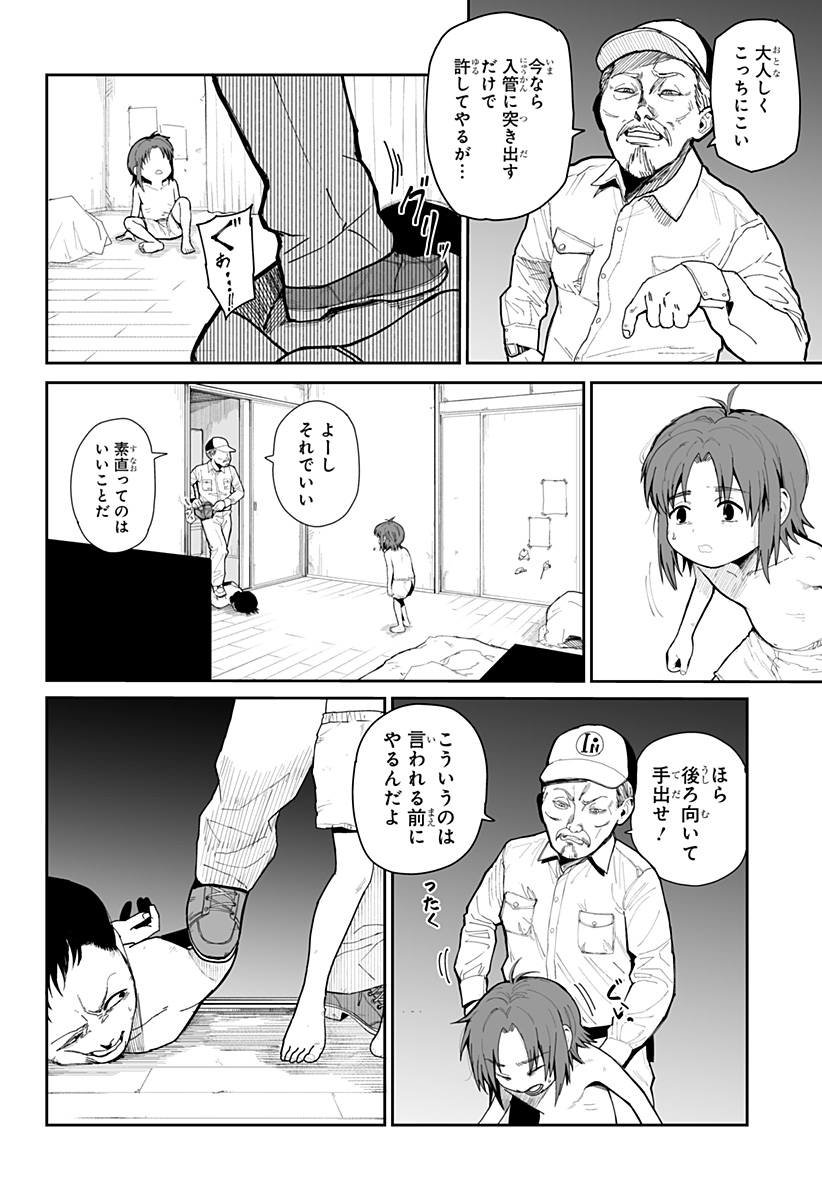 Yattara - Chapter 6 - Page 4