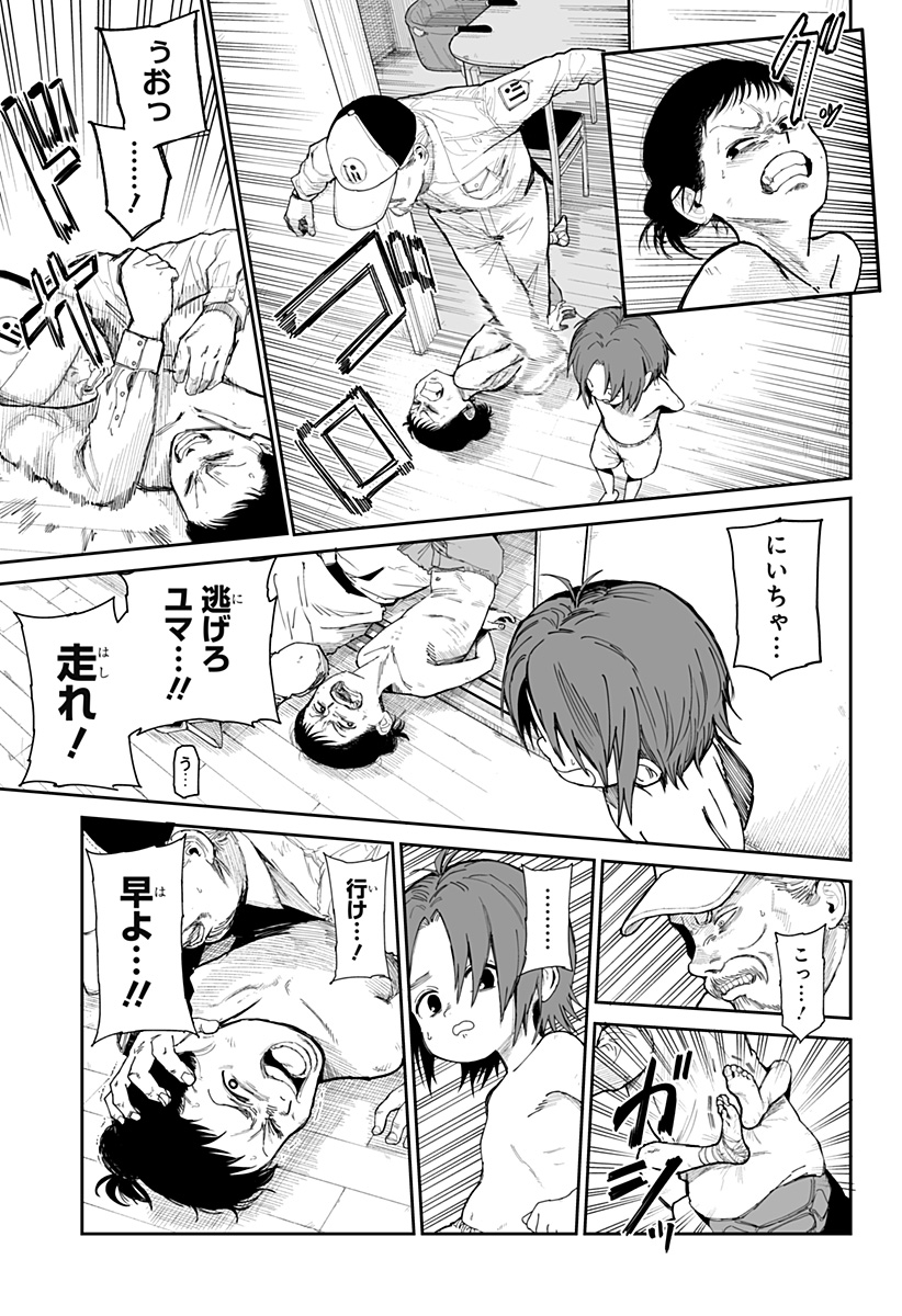 Yattara - Chapter 6 - Page 5