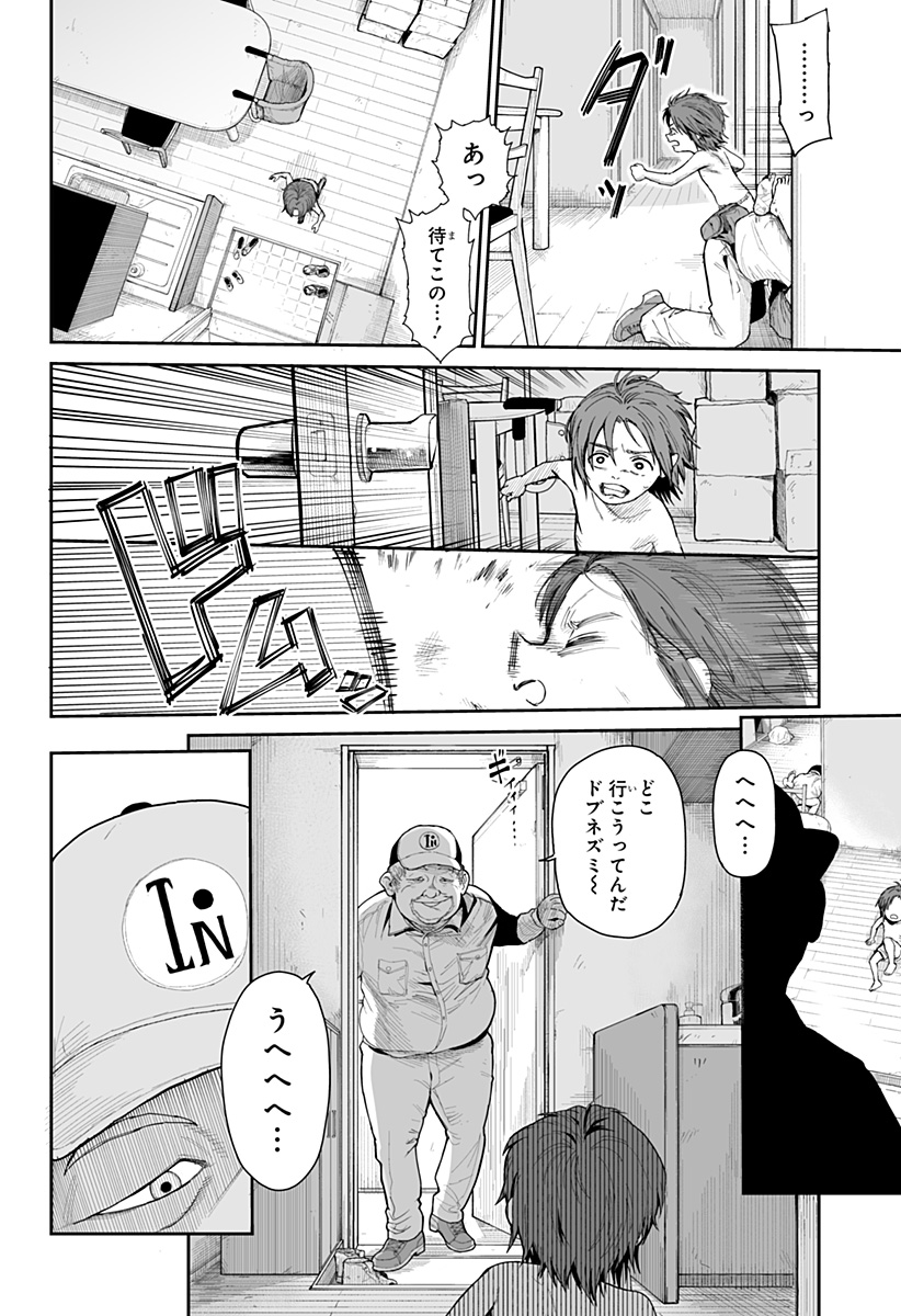 Yattara - Chapter 6 - Page 6