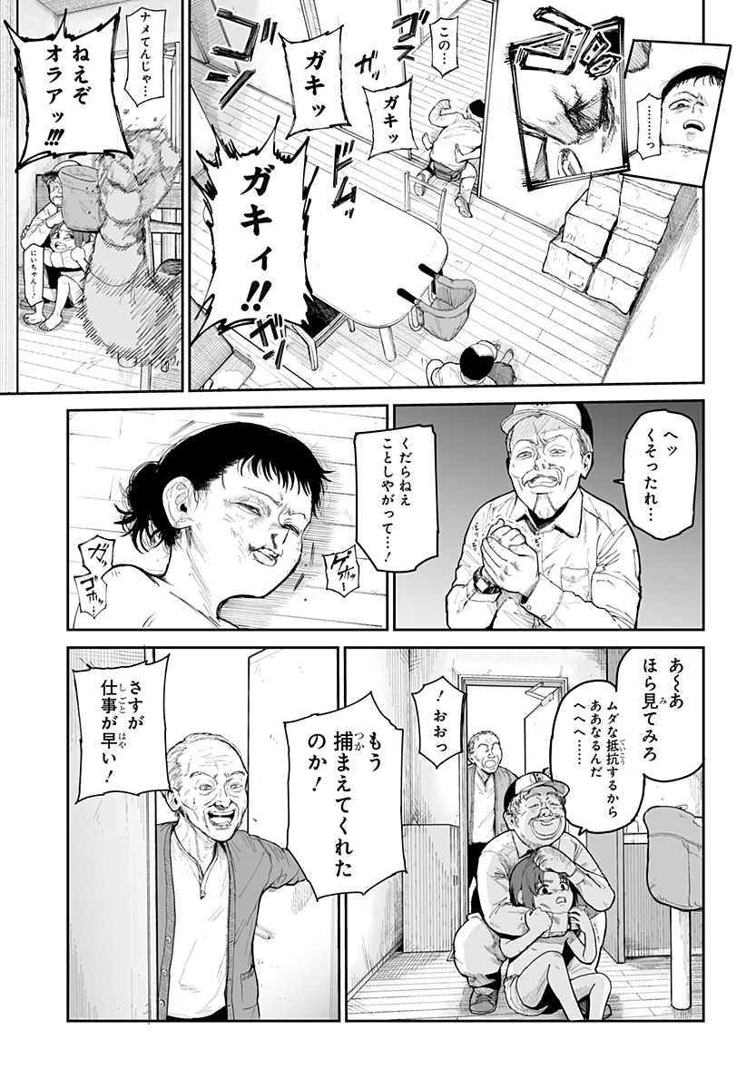Yattara - Chapter 6 - Page 7