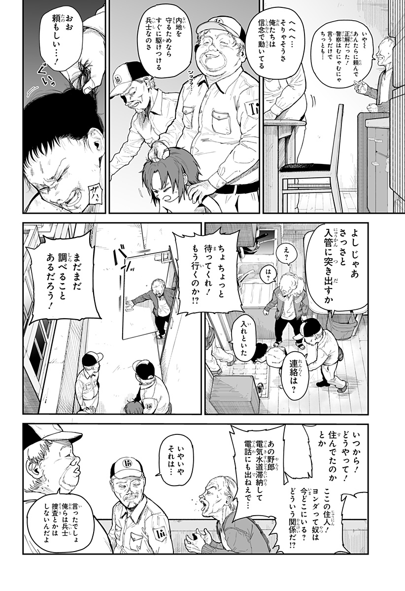 Yattara - Chapter 6 - Page 8