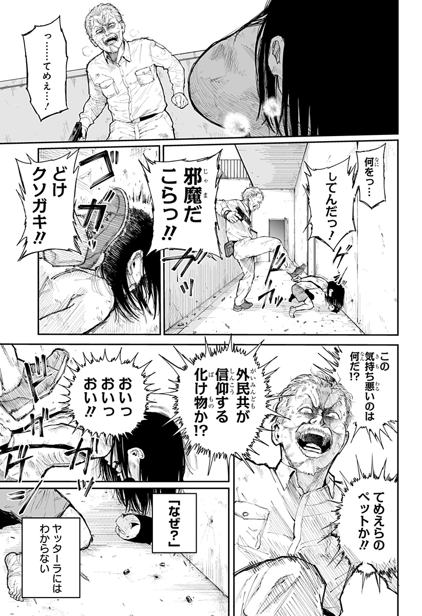 Yattara - Chapter 7 - Page 11