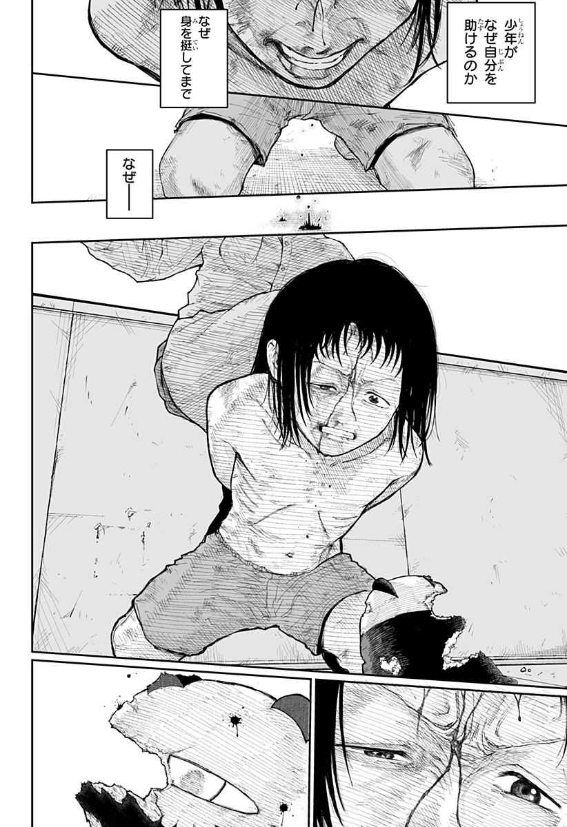 Yattara - Chapter 7 - Page 12