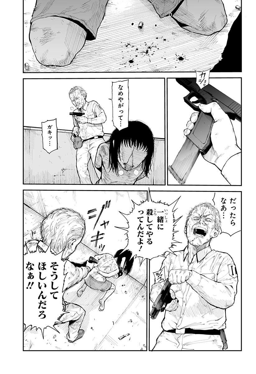Yattara - Chapter 7 - Page 13