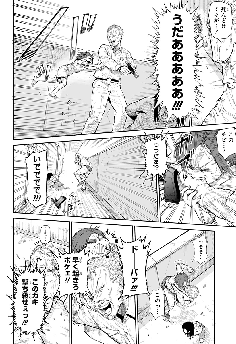 Yattara - Chapter 7 - Page 14