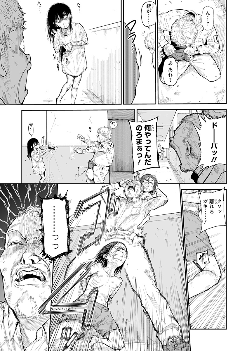 Yattara - Chapter 7 - Page 15