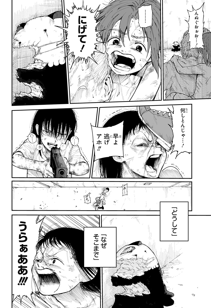 Yattara - Chapter 7 - Page 16
