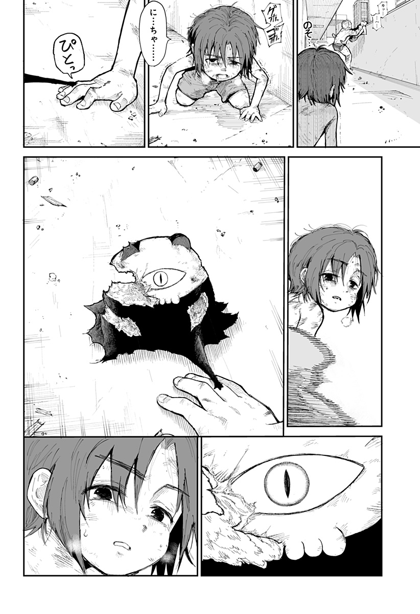 Yattara - Chapter 7 - Page 20