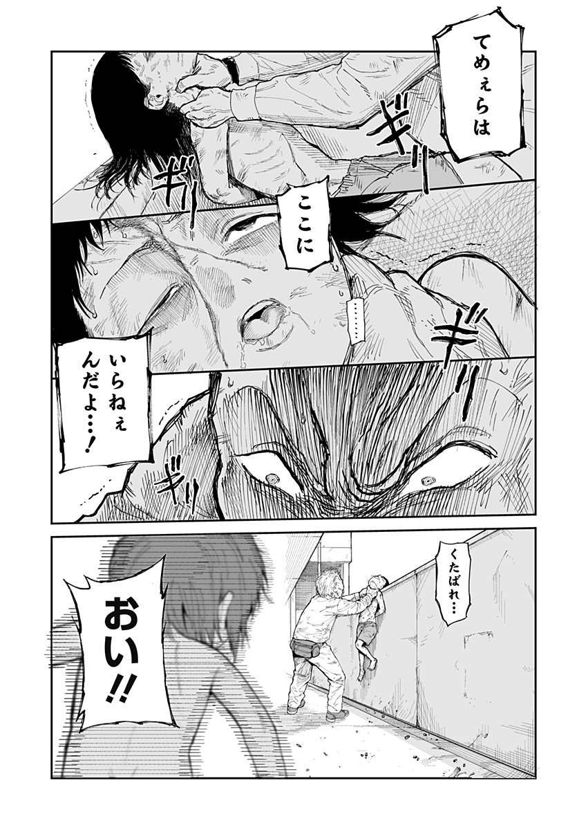 Yattara - Chapter 7 - Page 21