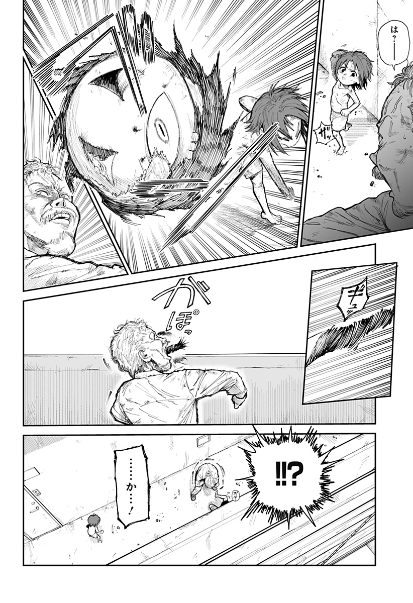 Yattara - Chapter 7 - Page 22
