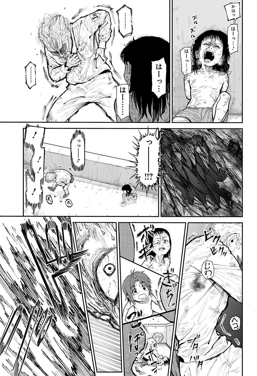 Yattara - Chapter 7 - Page 23