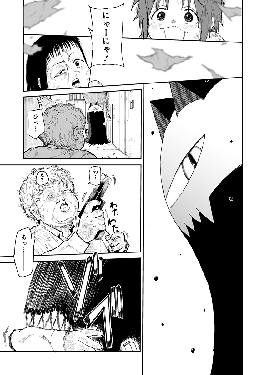 Yattara - Chapter 7 - Page 25