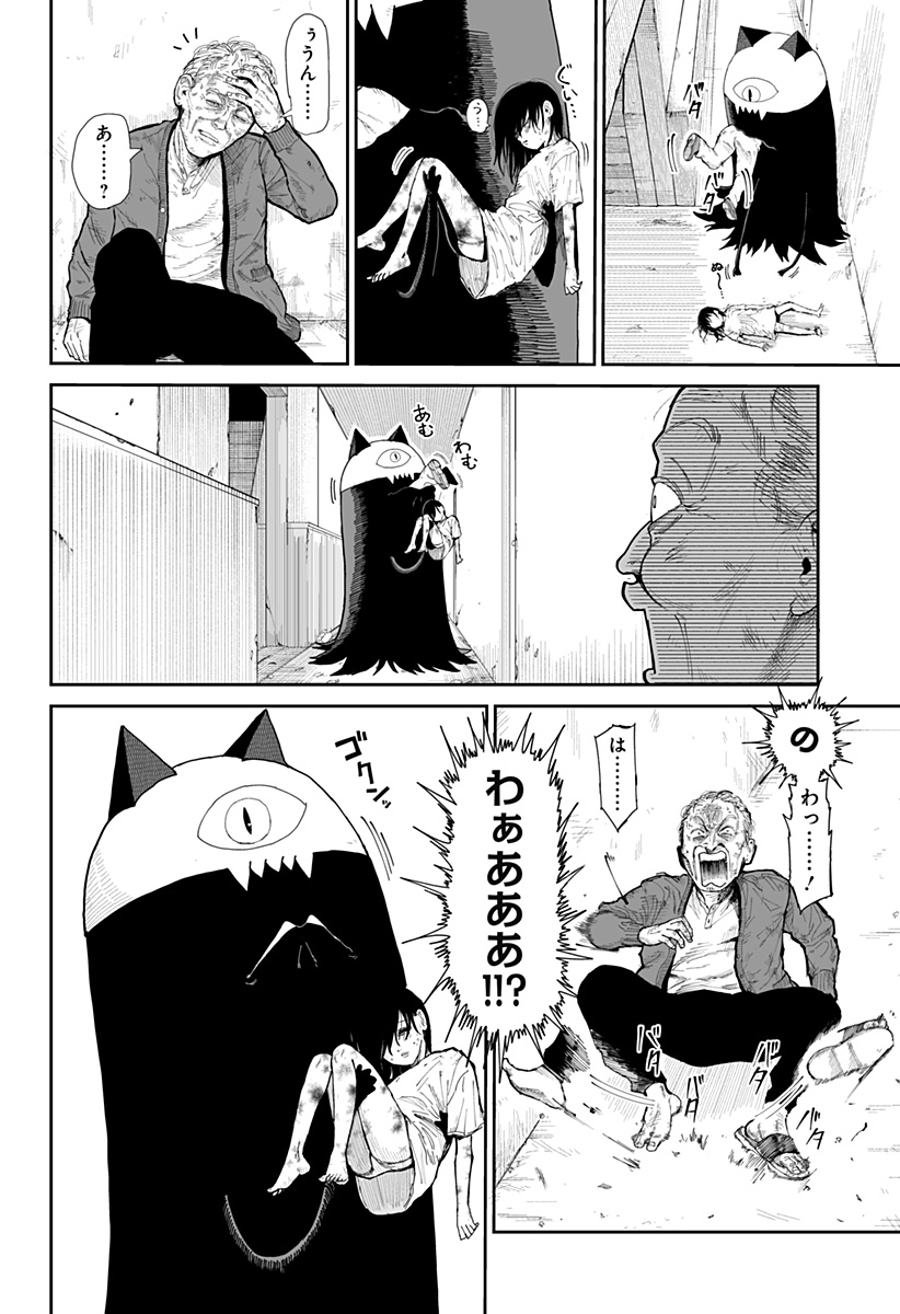 Yattara - Chapter 7 - Page 26