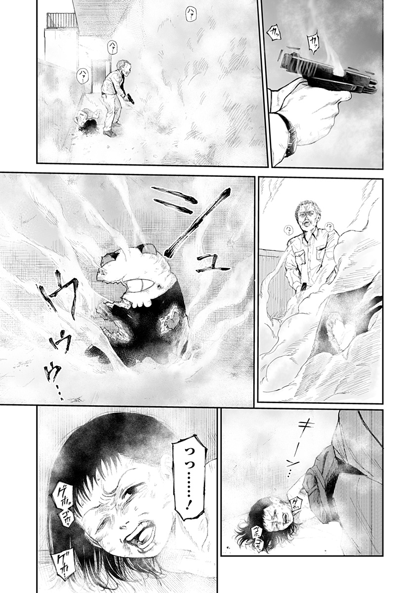 Yattara - Chapter 7 - Page 7