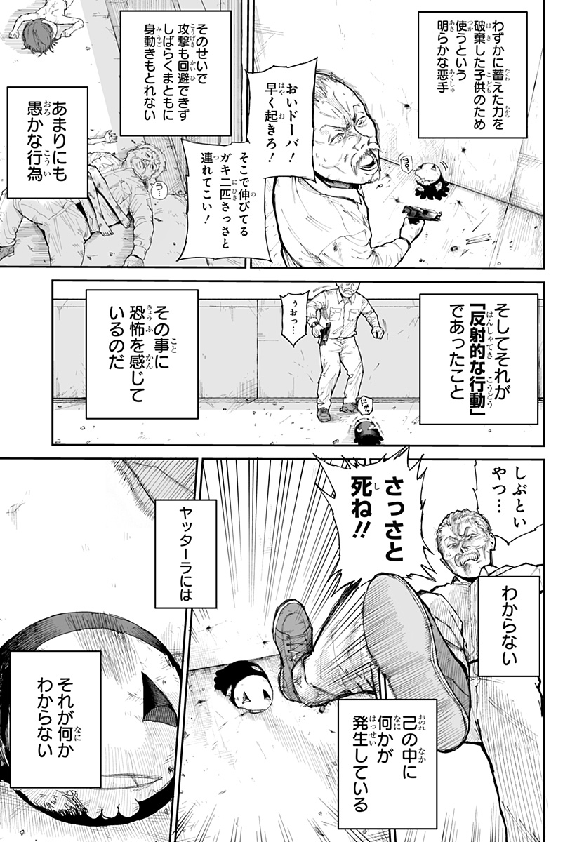 Yattara - Chapter 7 - Page 9
