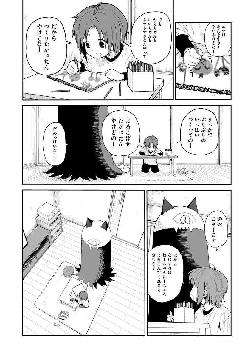 Yattara - Chapter 8 - Page 22