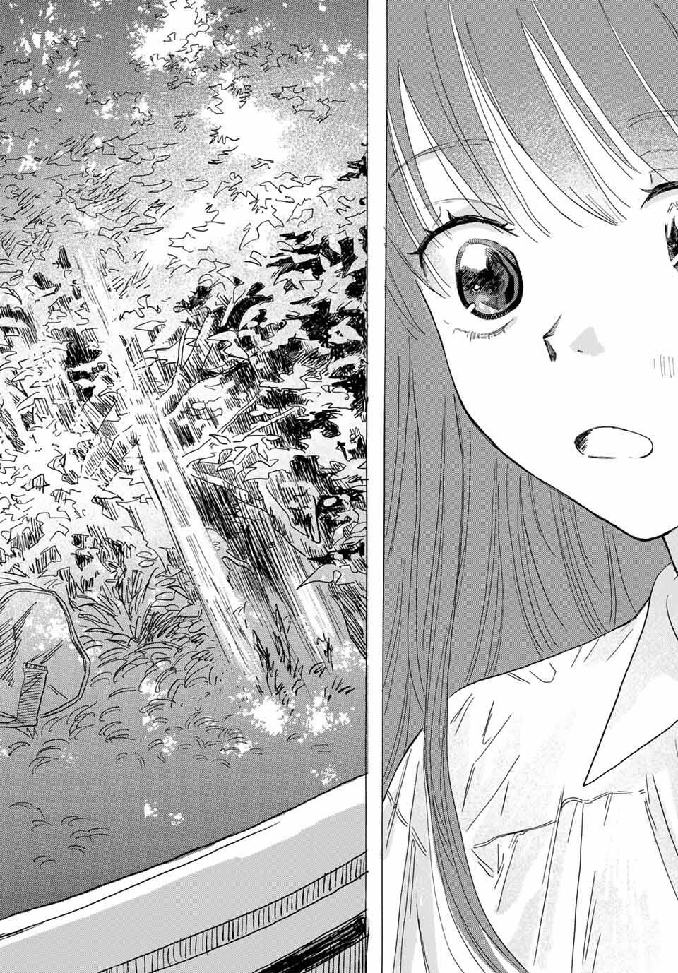 Yeti, Toaru Hibi - Chapter 1 - Page 16