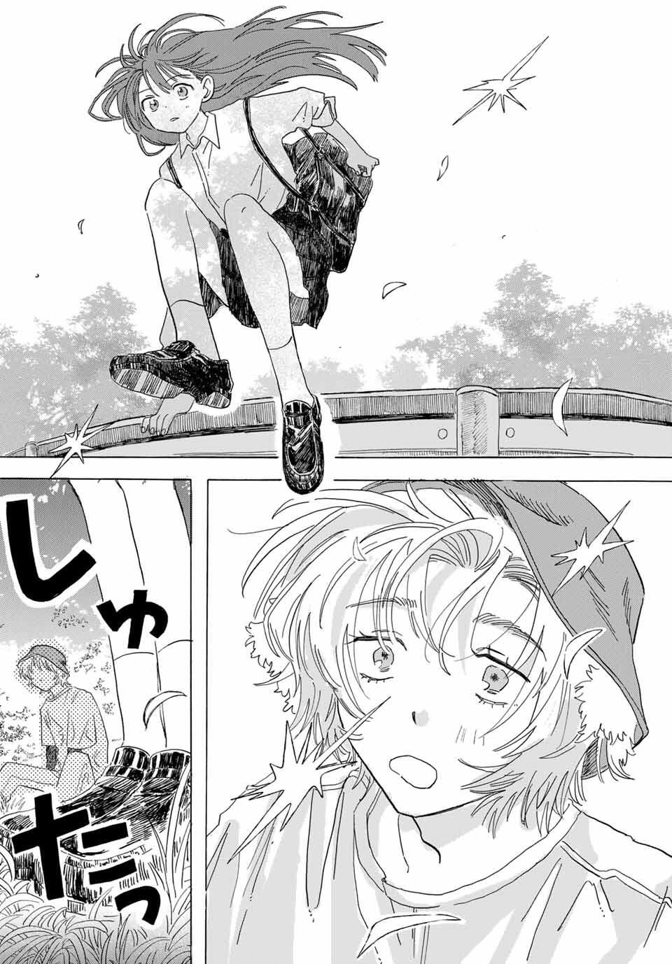 Yeti, Toaru Hibi - Chapter 1 - Page 22