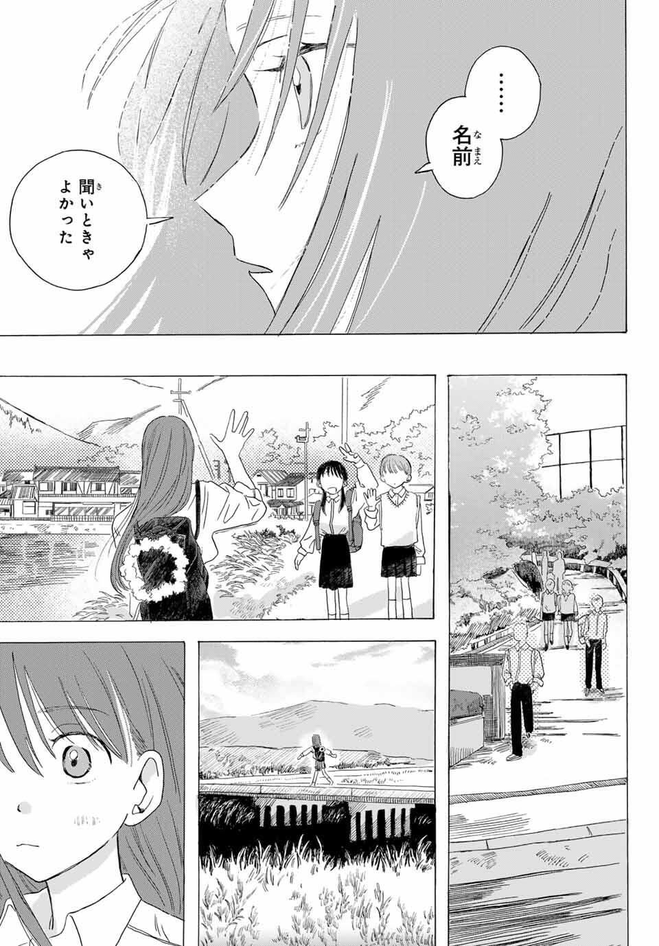 Yeti, Toaru Hibi - Chapter 1 - Page 33