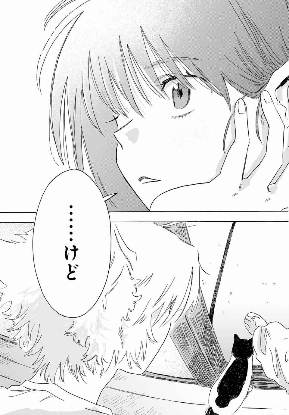 Yeti, Toaru Hibi - Chapter 1 - Page 45