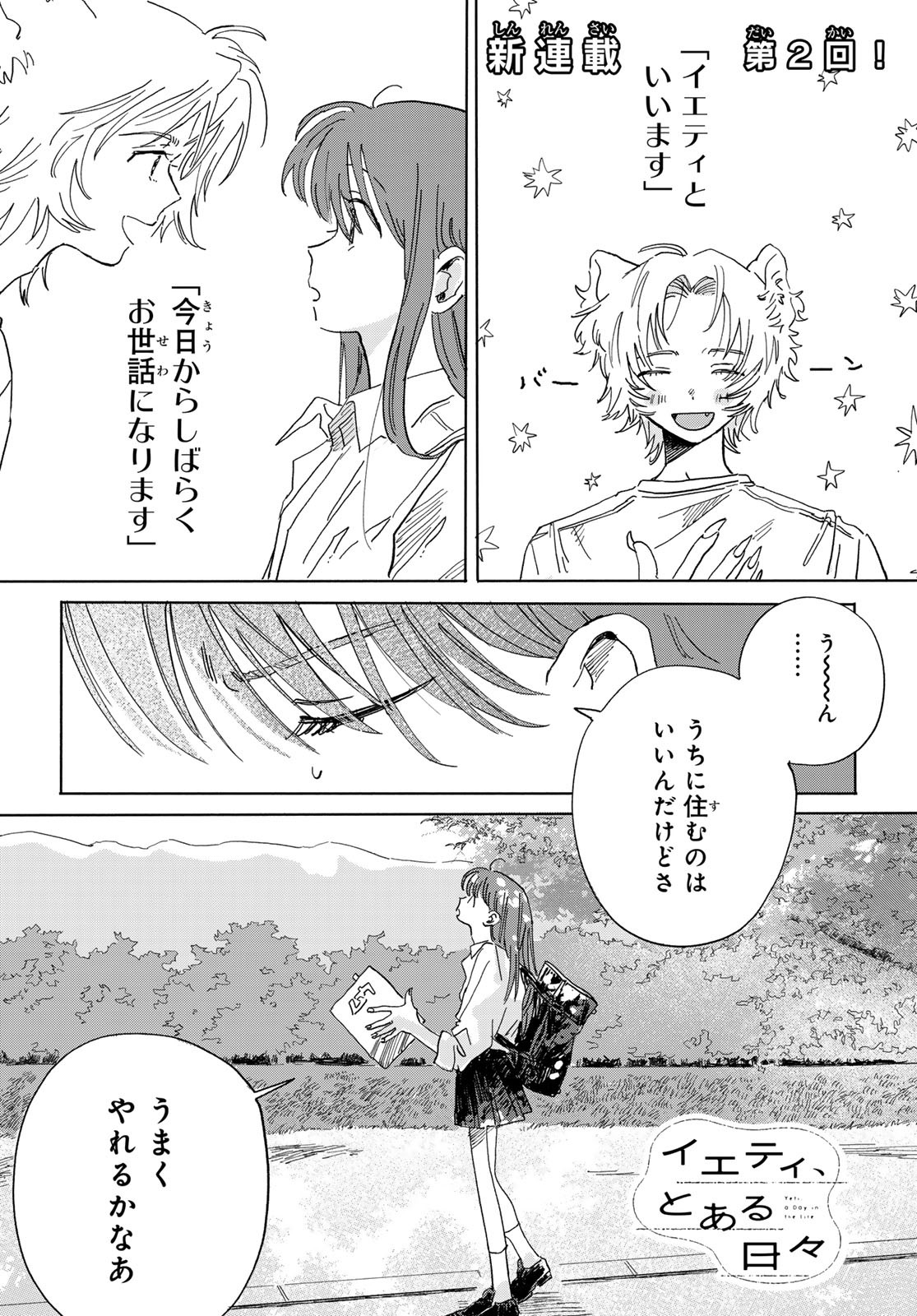 Yeti, Toaru Hibi - Chapter 2 - Page 1