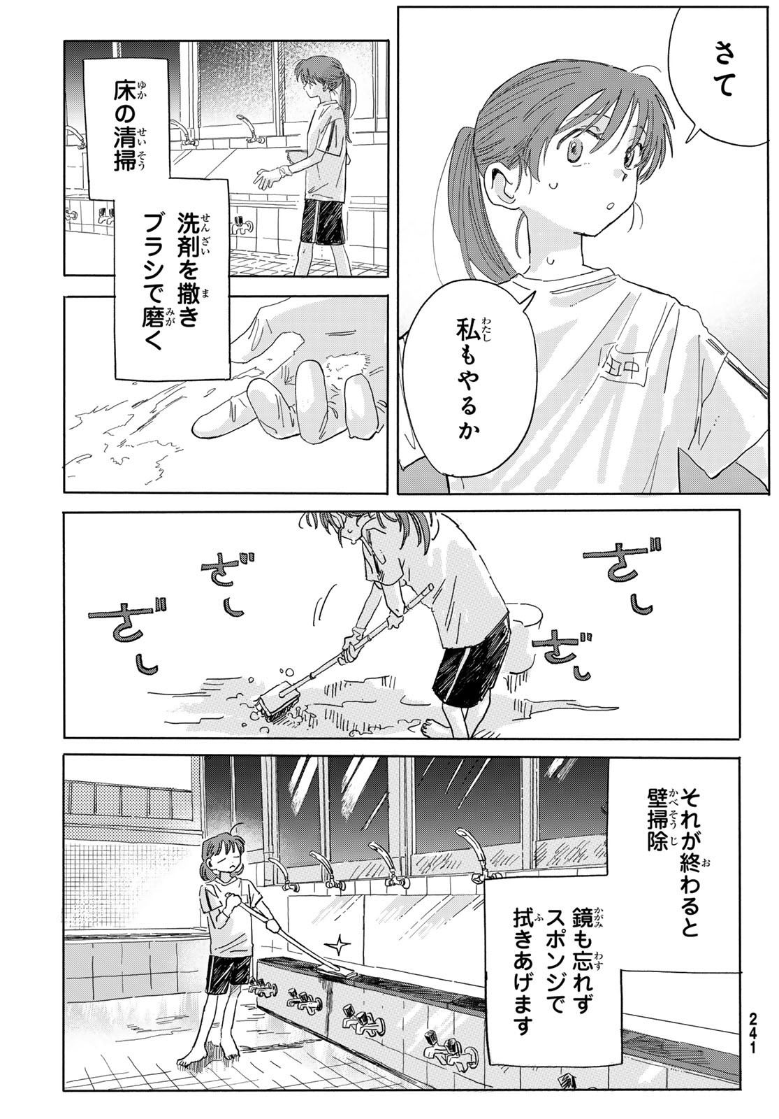 Yeti, Toaru Hibi - Chapter 2 - Page 15