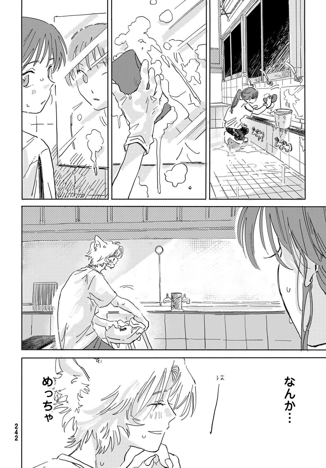 Yeti, Toaru Hibi - Chapter 2 - Page 16