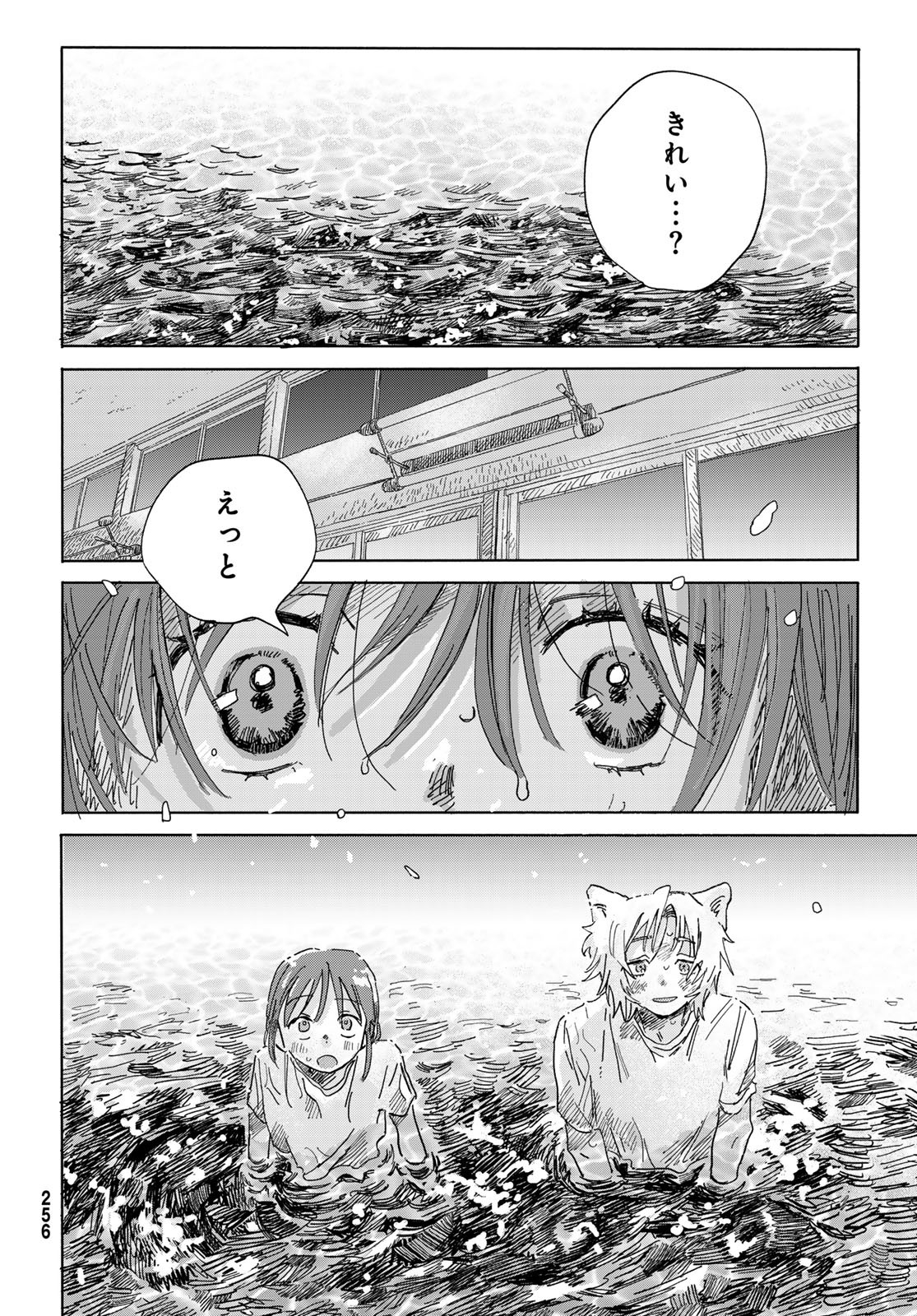 Yeti, Toaru Hibi - Chapter 2 - Page 30