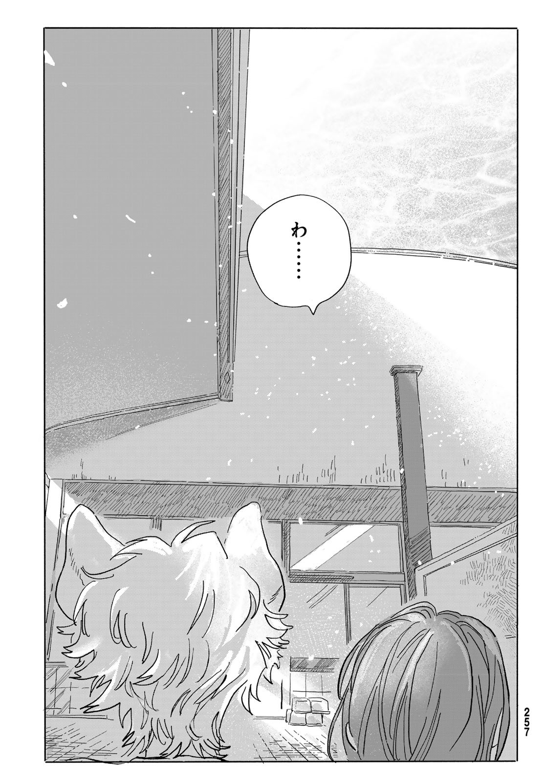 Yeti, Toaru Hibi - Chapter 2 - Page 31