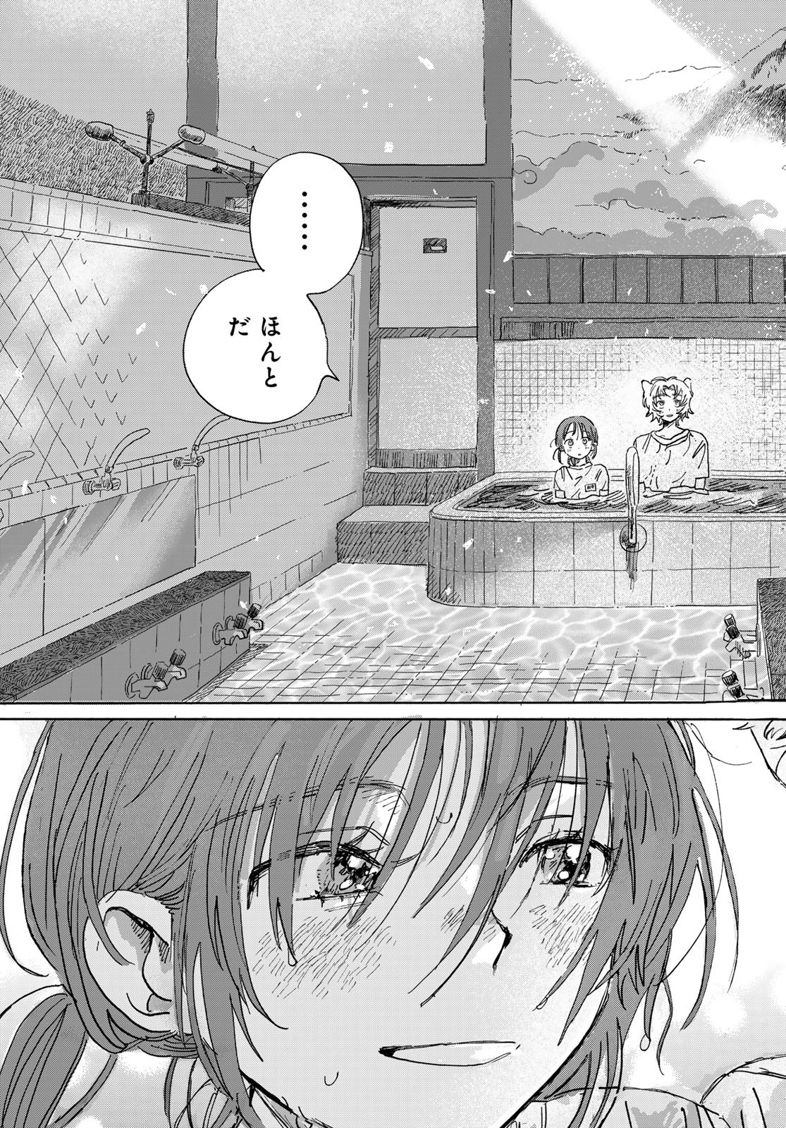 Yeti, Toaru Hibi - Chapter 2 - Page 33