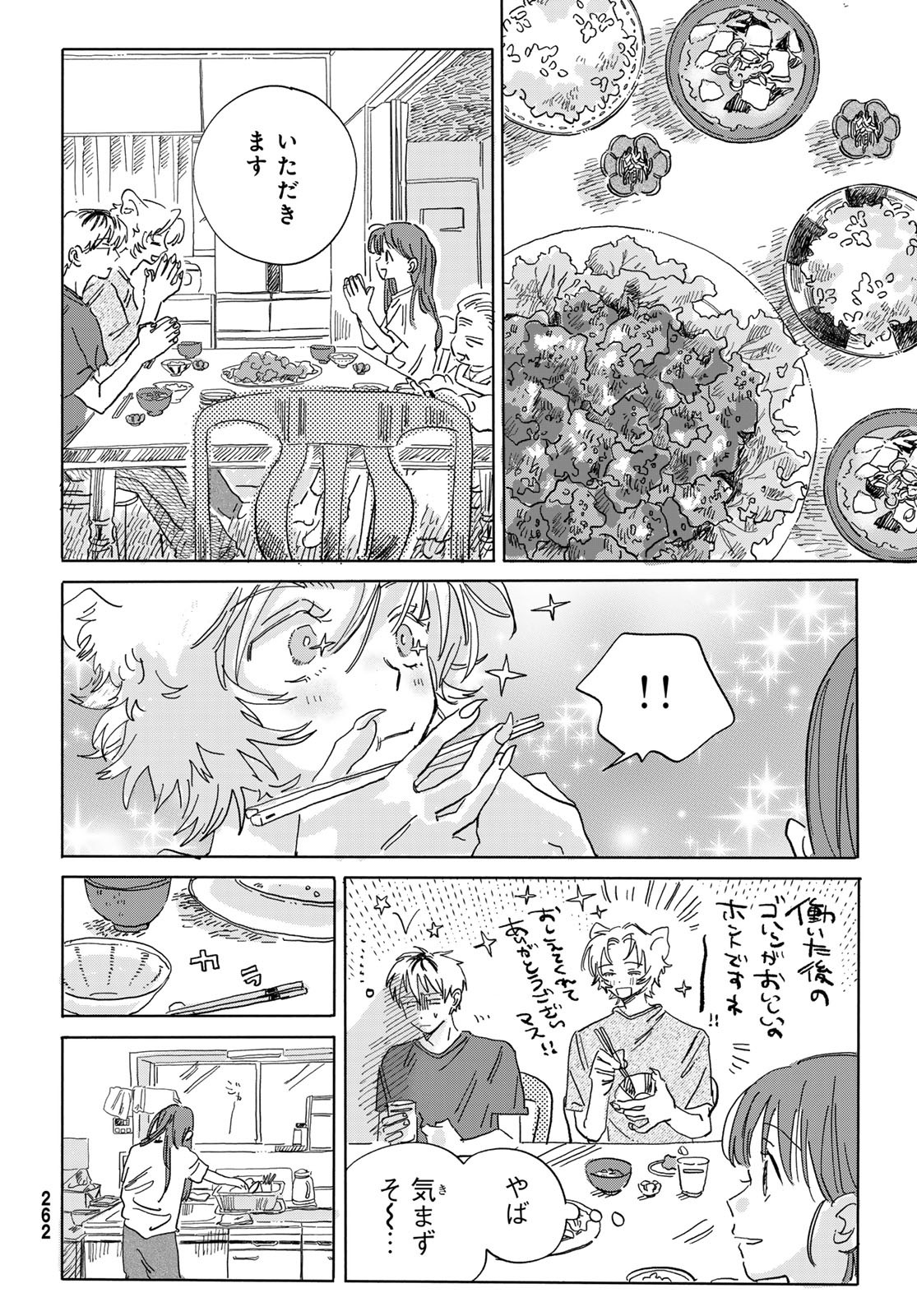 Yeti, Toaru Hibi - Chapter 2 - Page 36