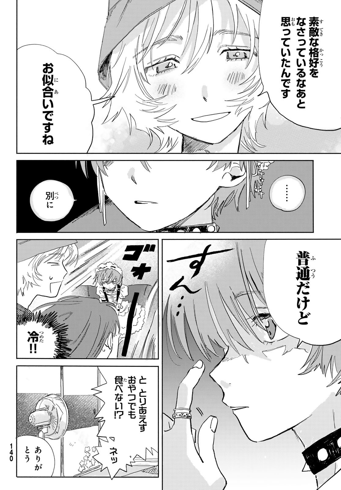 Yeti, Toaru Hibi - Chapter 4 - Page 10