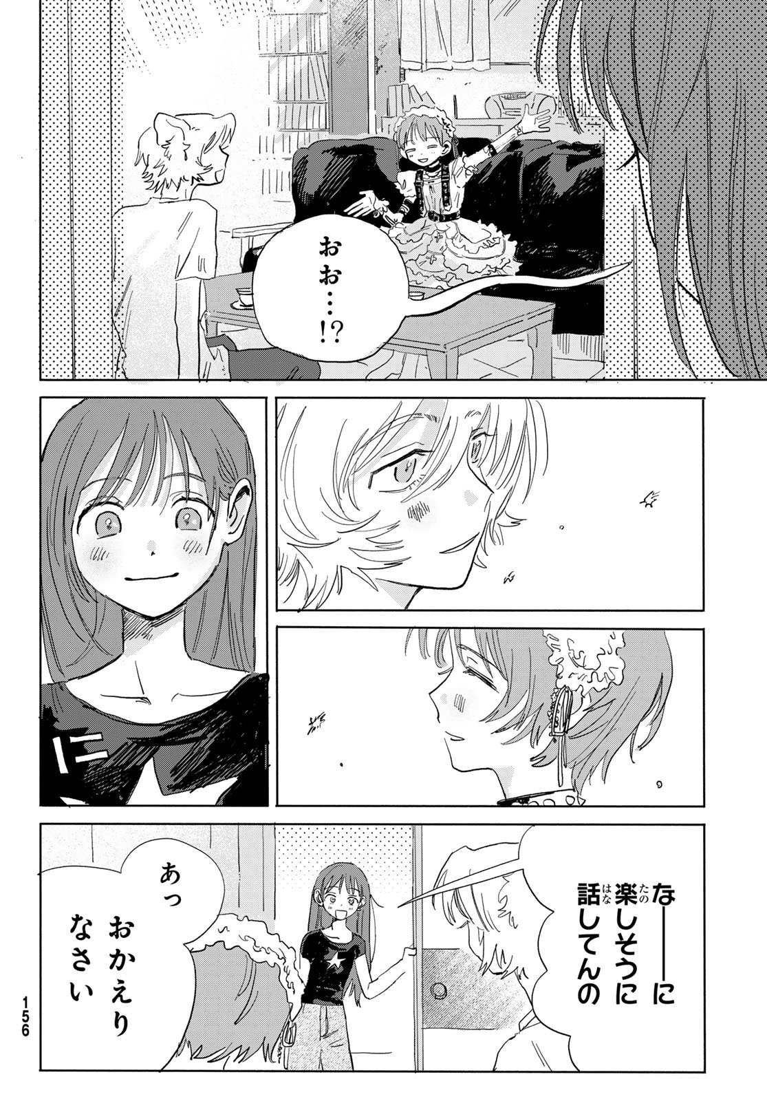 Yeti, Toaru Hibi - Chapter 4 - Page 26