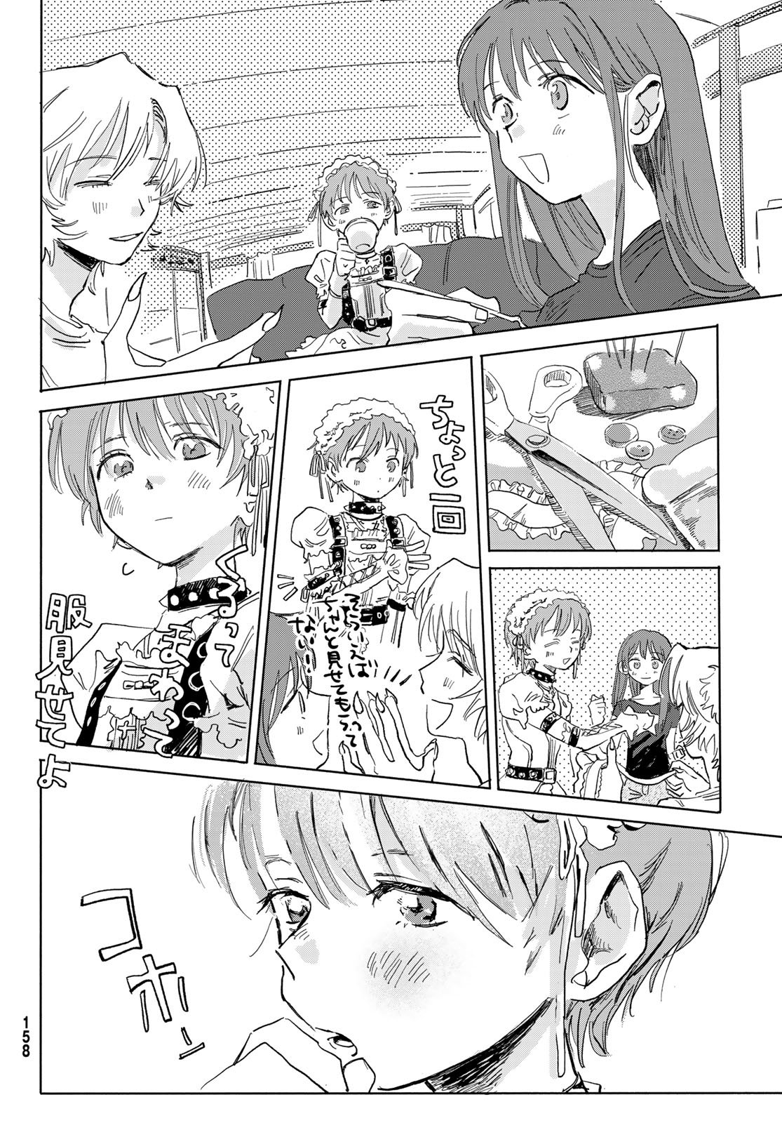 Yeti, Toaru Hibi - Chapter 4 - Page 28