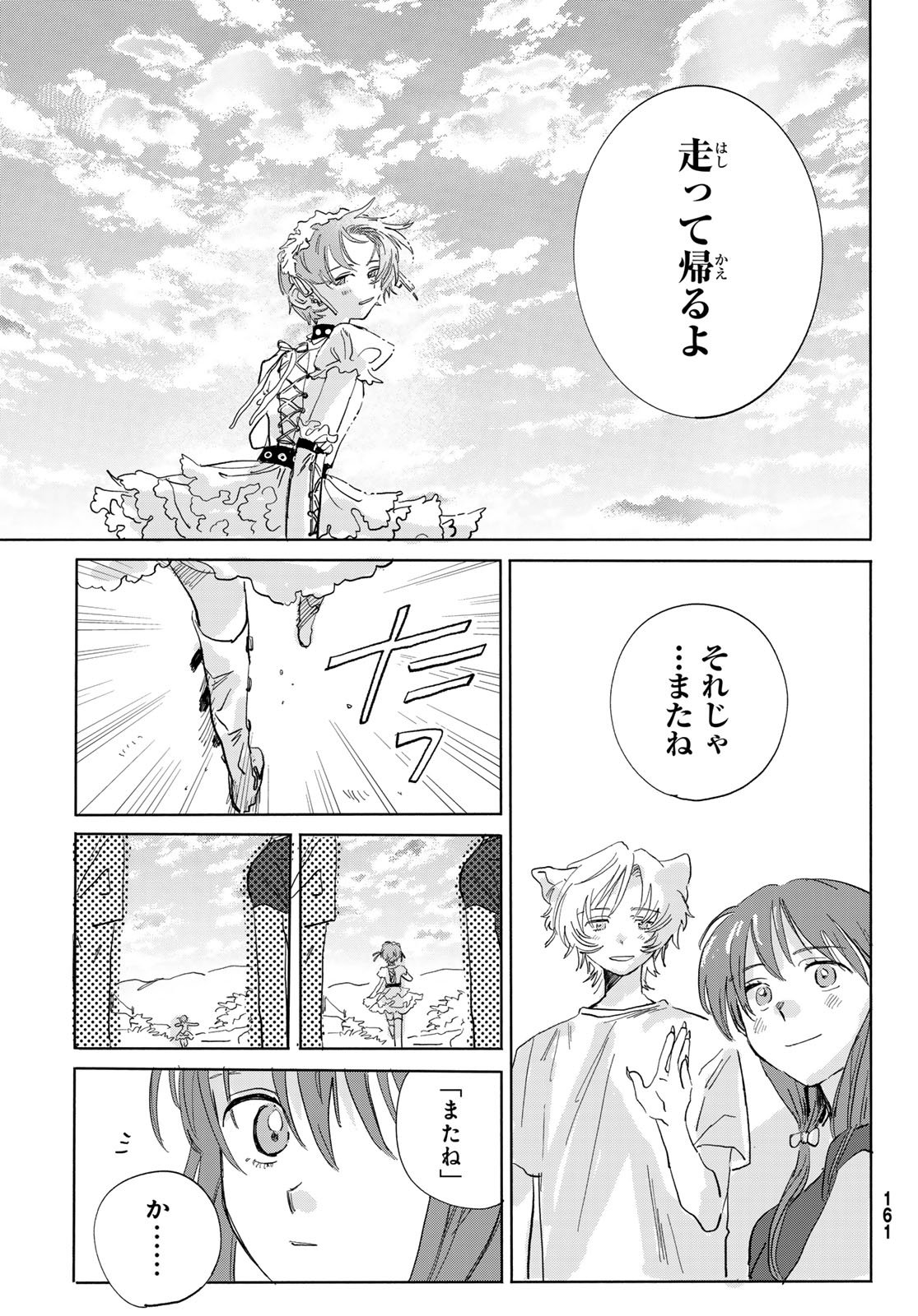 Yeti, Toaru Hibi - Chapter 4 - Page 31