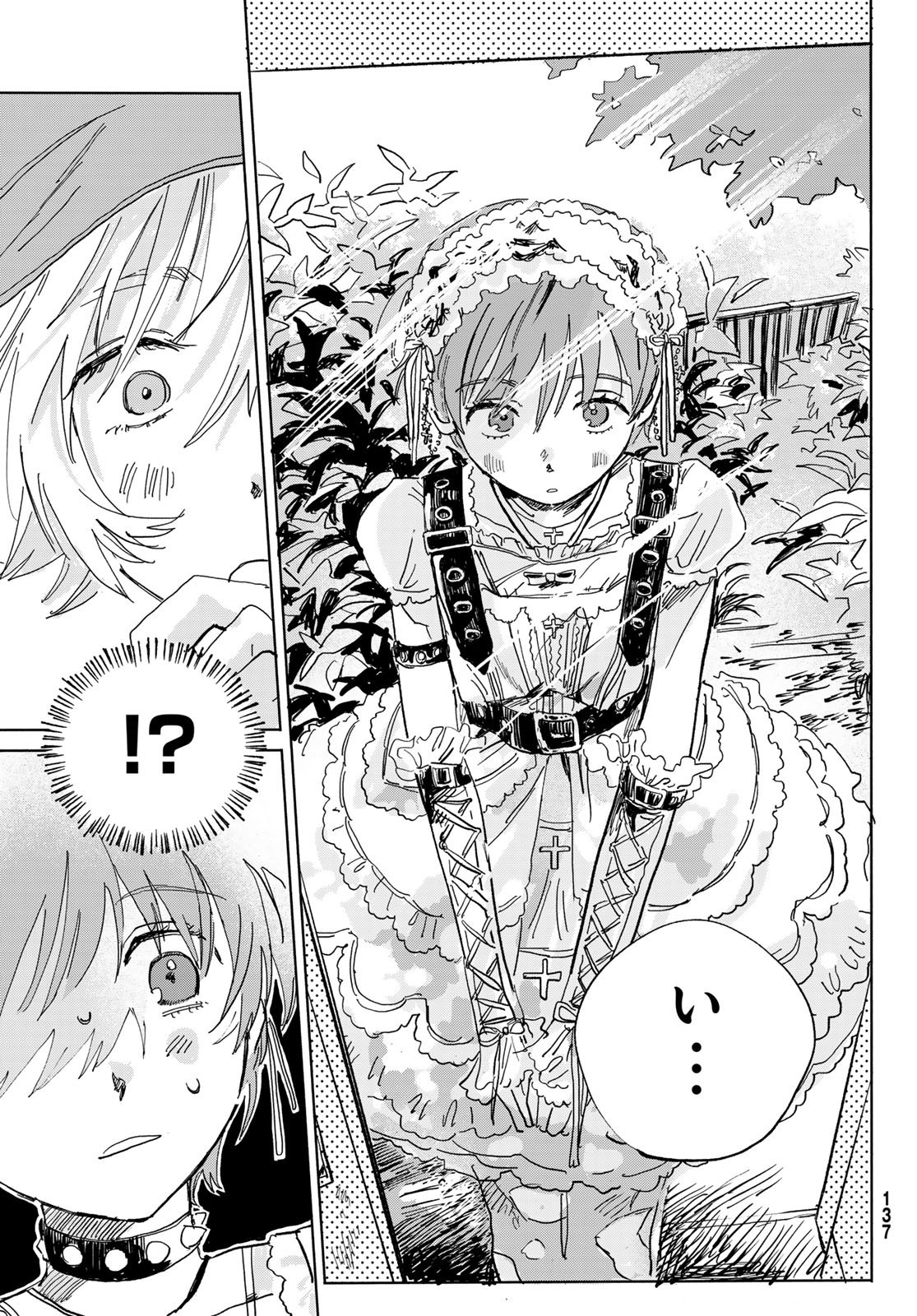 Yeti, Toaru Hibi - Chapter 4 - Page 7